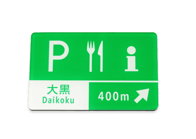 首都高オリジナルマグネット